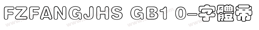 FZFANGJHS GB1 0字体转换